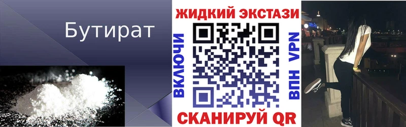 наркота  это телеграм  Бутират оксибутират  Шилка 
