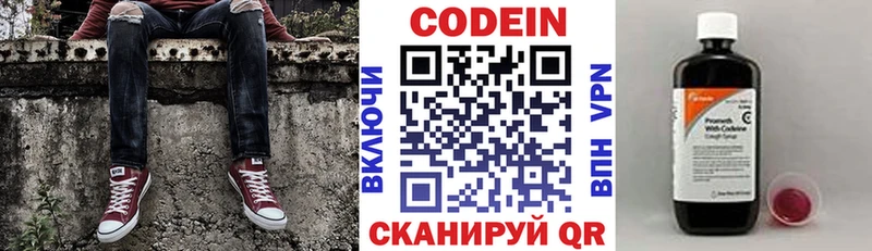 нарко площадка Telegram  даркнет сайт  Шилка  Кодеин напиток Lean (лин) 