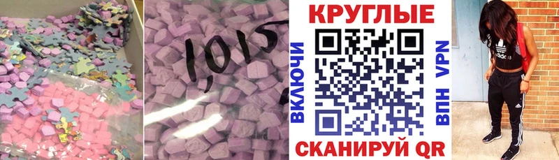 Ecstasy таблы  блэк спрут ссылка  Шилка 