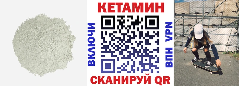 Кетамин ketamine  сколько стоит  Шилка 