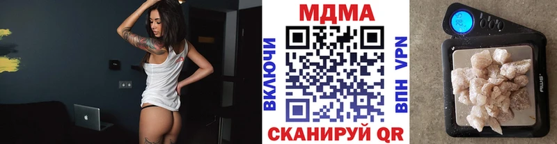 купить наркотик  Шилка  МДМА кристаллы 