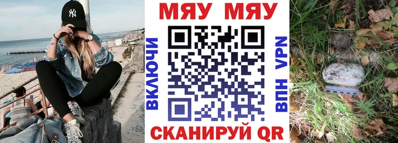 наркотики  Шилка  МЯУ-МЯУ кристаллы 