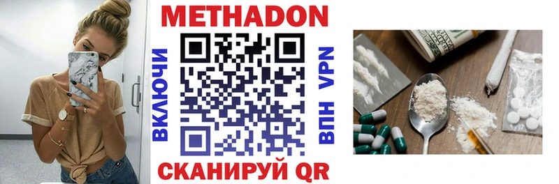 Метадон VHQ  Шилка 