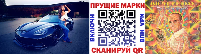 Марки NBOMe 1,5мг  Шилка 